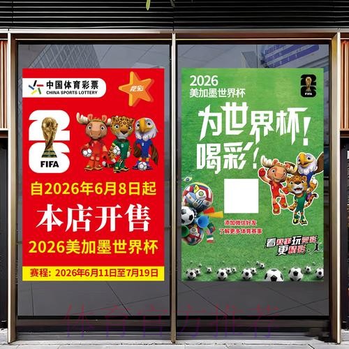 2026世界杯竞猜官网入口 2026世界杯竞猜官网入口