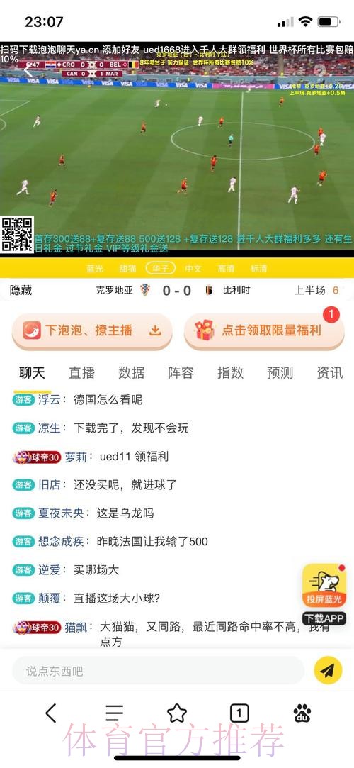 世界杯赛事投注APP推荐