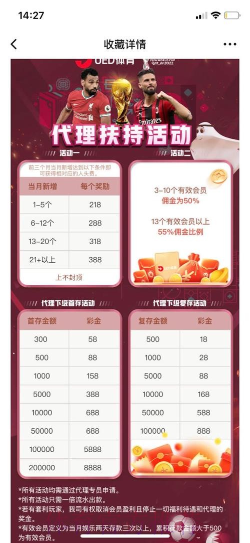 优质世界杯投注平台入口推荐